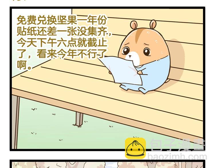 第112话 眼神杀????-第112话