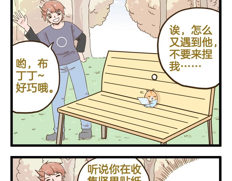 第112话 眼神杀????-第112话