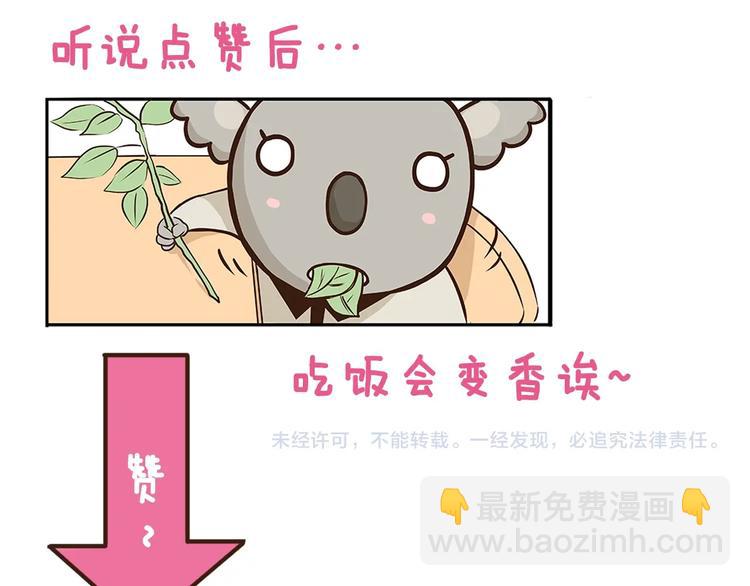 第112话 眼神杀????-第112话