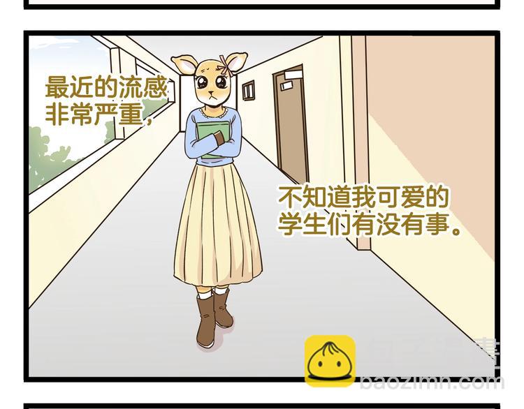 第112话 眼神杀????-第112话