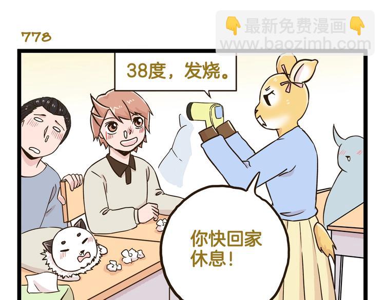 第112话 眼神杀????-第112话