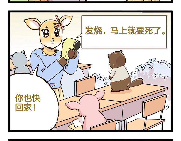 第112话 眼神杀????-第112话