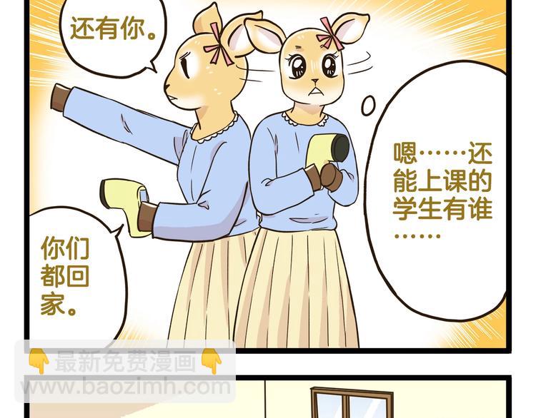 第112话 眼神杀????-第112话