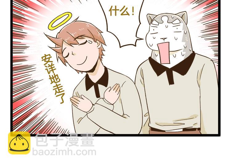 第114话 校园鬼故事-第114话