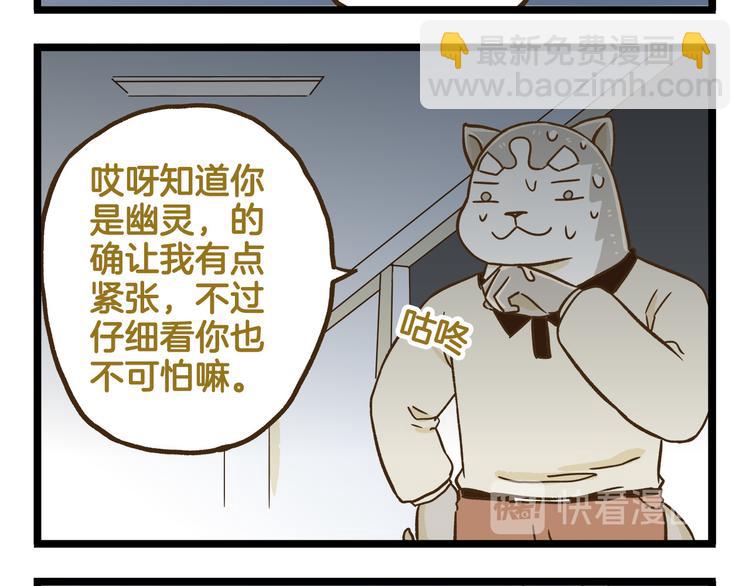 第114话 校园鬼故事-第114话