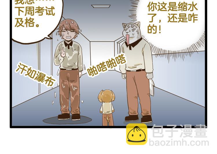 第114话 校园鬼故事-第114话