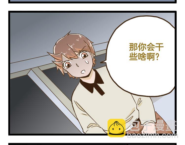 第114话 校园鬼故事-第114话