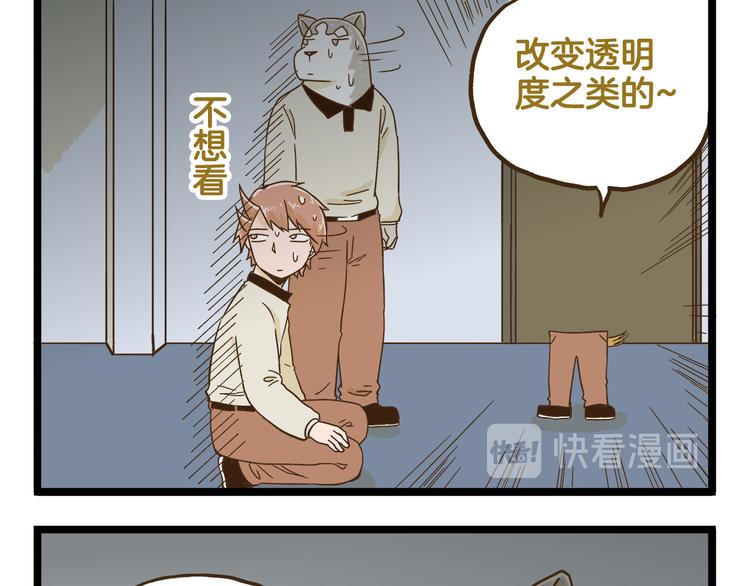 第114话 校园鬼故事-第114话