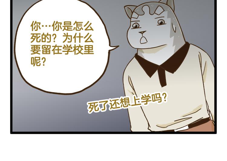 第114话 校园鬼故事-第114话