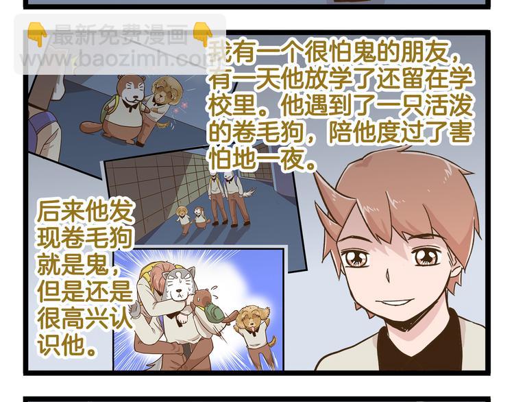 第114话 校园鬼故事-第114话