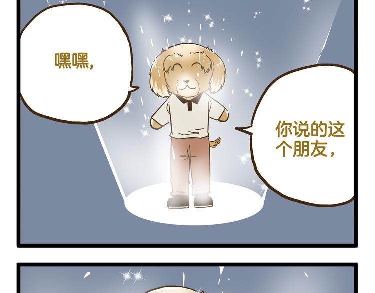 第114话 校园鬼故事-第114话