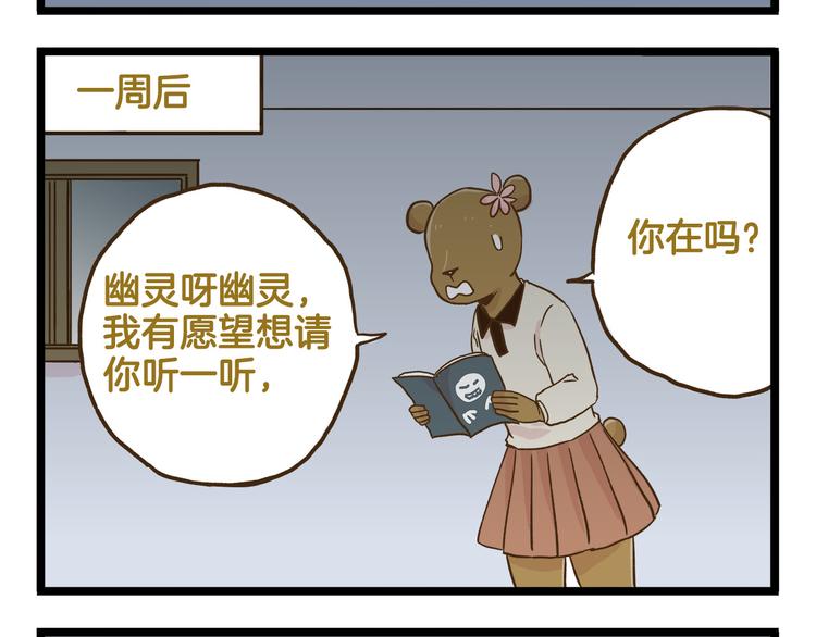 第114话 校园鬼故事-第114话