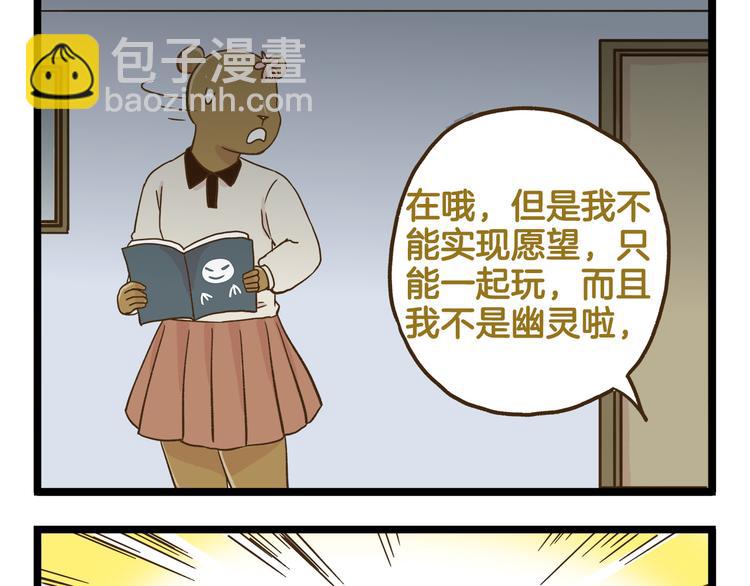 第114话 校园鬼故事-第114话