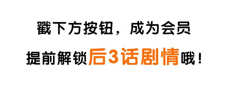 我是学校唯一的人类 - 第114话 校园鬼故事 - 3