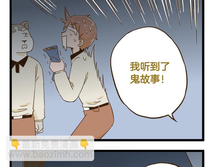 第114话 校园鬼故事-第114话