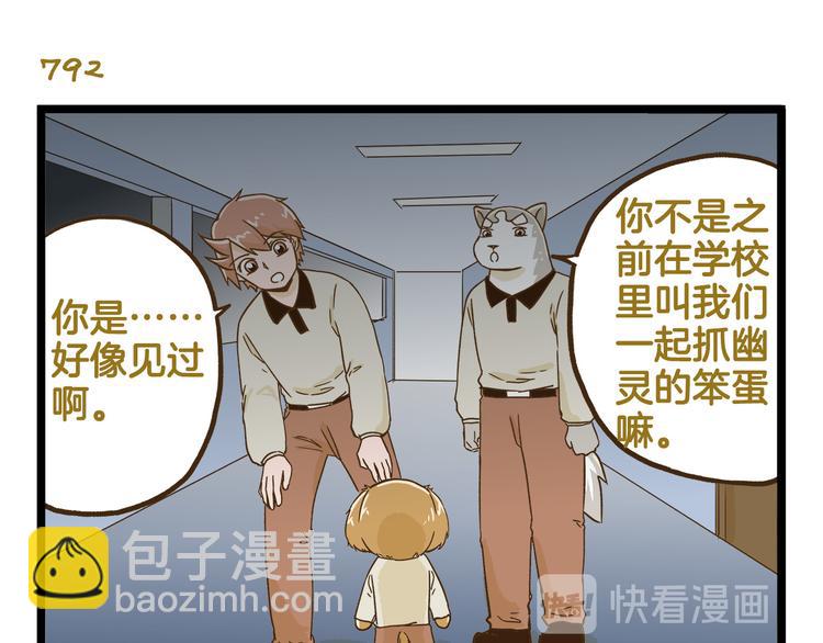 第114话 校园鬼故事-第114话