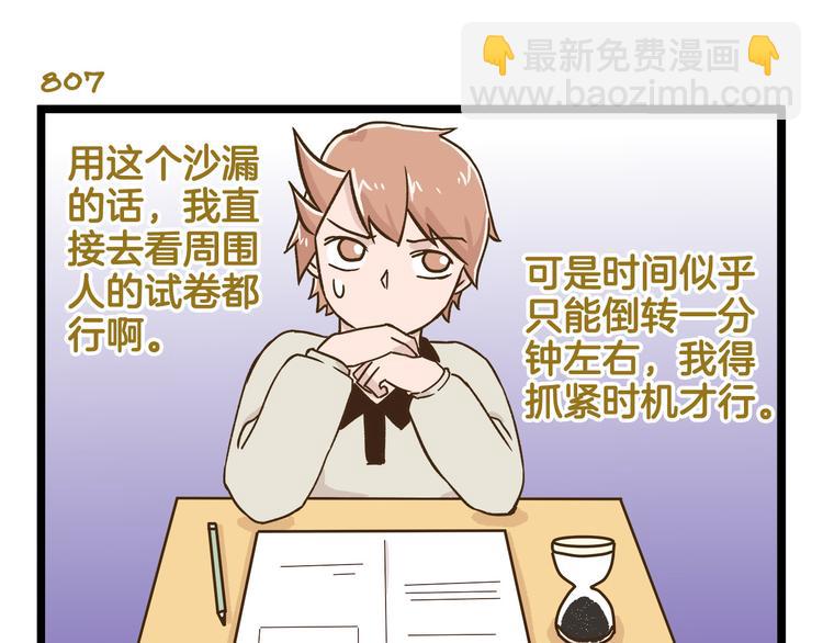 第116话 作死-第116话