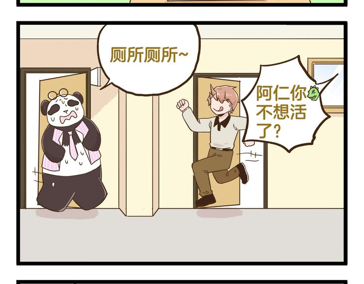 第116话 作死-第116话