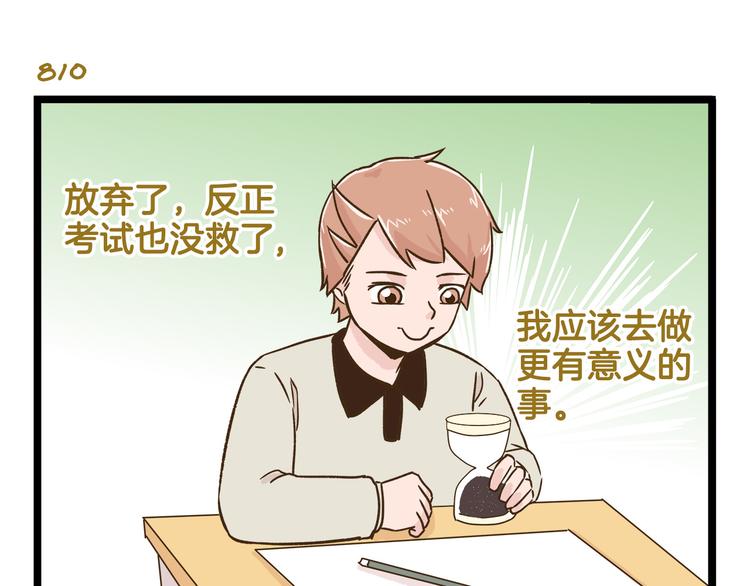 第116话 作死-第116话