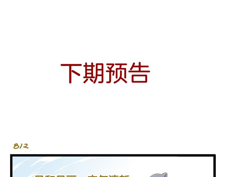 第116话 作死-第116话