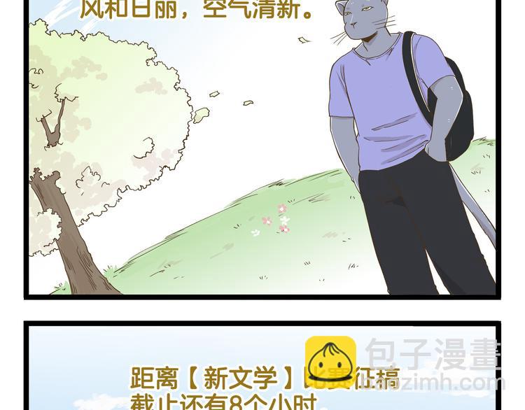 第116话 作死-第116话