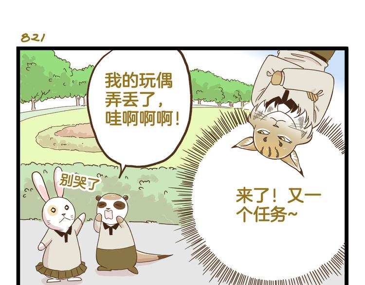 第118话 大英雄-第118话