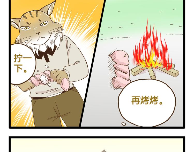 第118话 大英雄-第118话