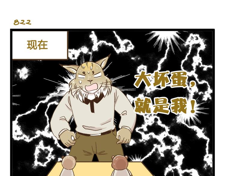 第118话 大英雄-第118话