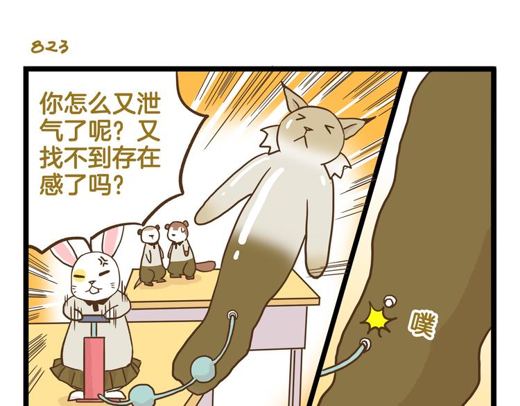 我是學校唯一的人類 - 第118話 大英雄 - 1