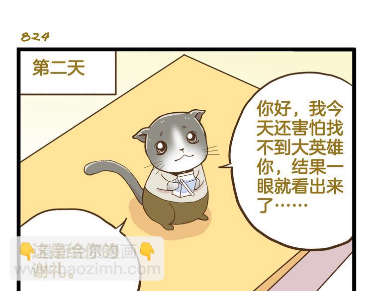 第118话 大英雄-第118话