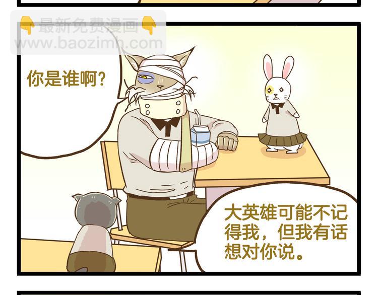 第118话 大英雄-第118话