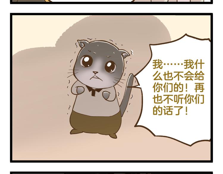 第118话 大英雄-第118话