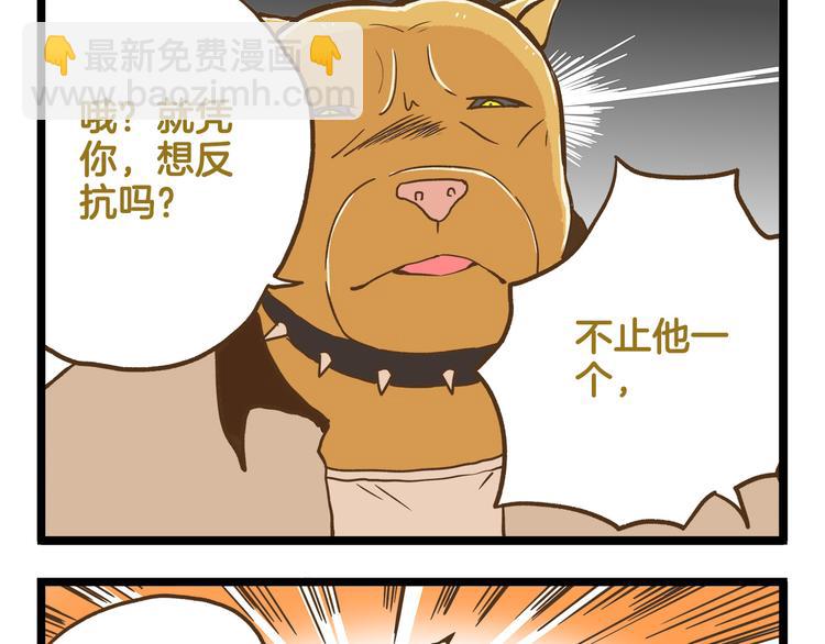 第118话 大英雄-第118话