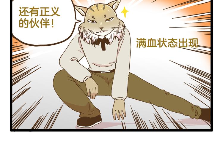 第118话 大英雄-第118话