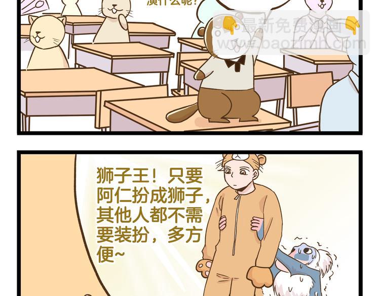 第118话 大英雄-第118话