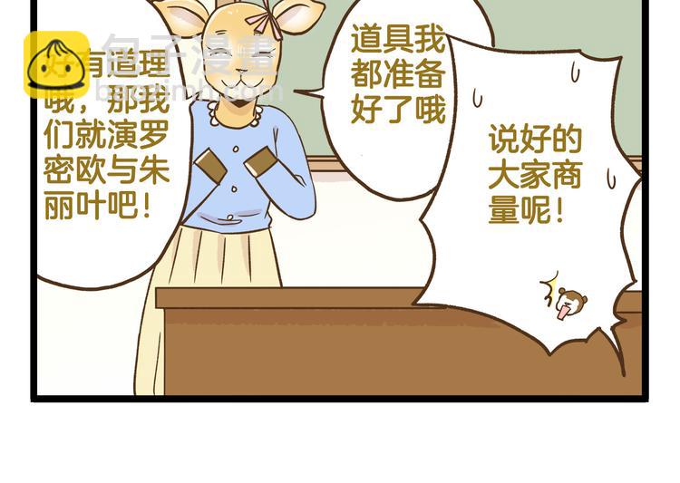 第119话 校庆【上篇】-第120话