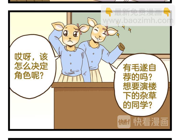 第119话 校庆【上篇】-第120话