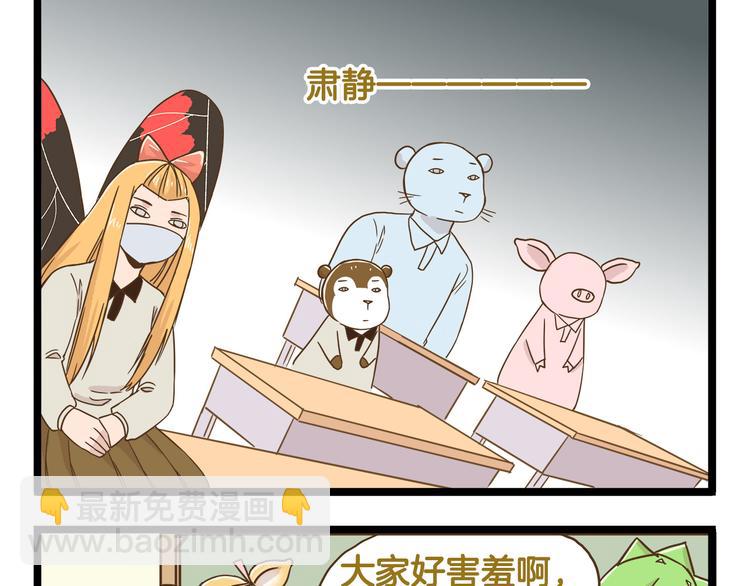 第119话 校庆【上篇】-第120话