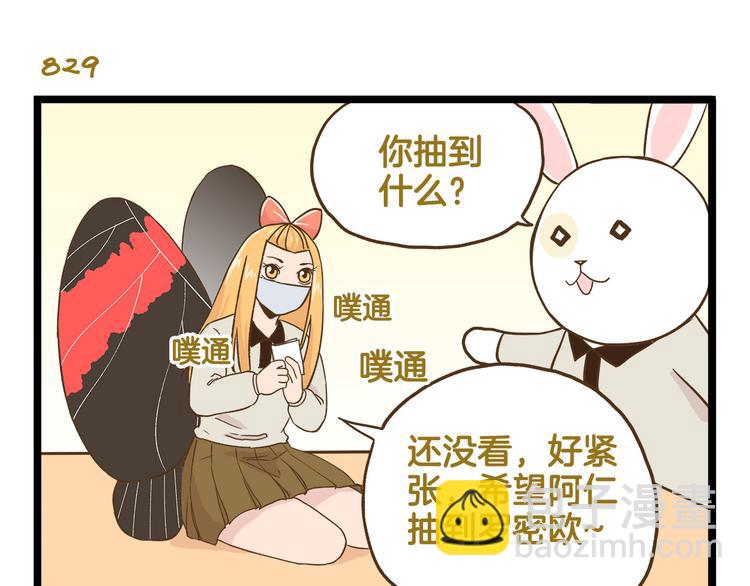 第119话 校庆【上篇】-第120话