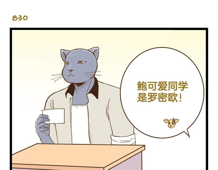 第119话 校庆【上篇】-第120话