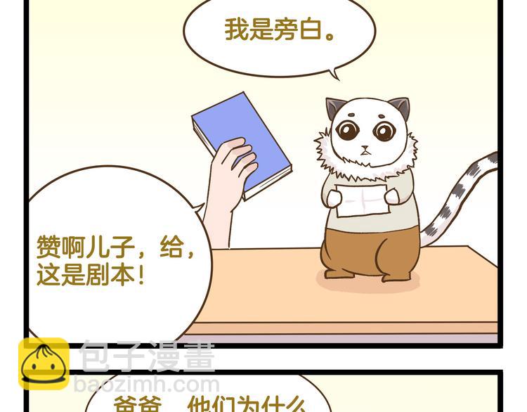 第119话 校庆【上篇】-第120话