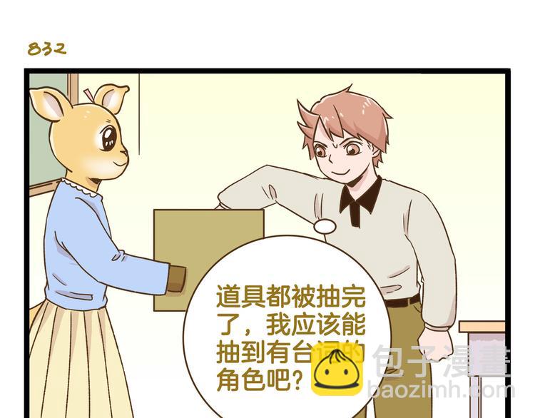 第119话 校庆【上篇】-第120话