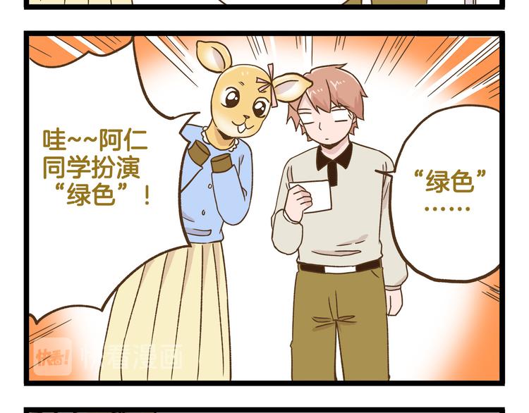 第119话 校庆【上篇】-第120话