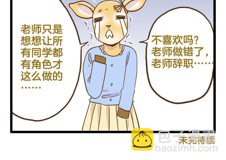 第119话 校庆【上篇】-第120话