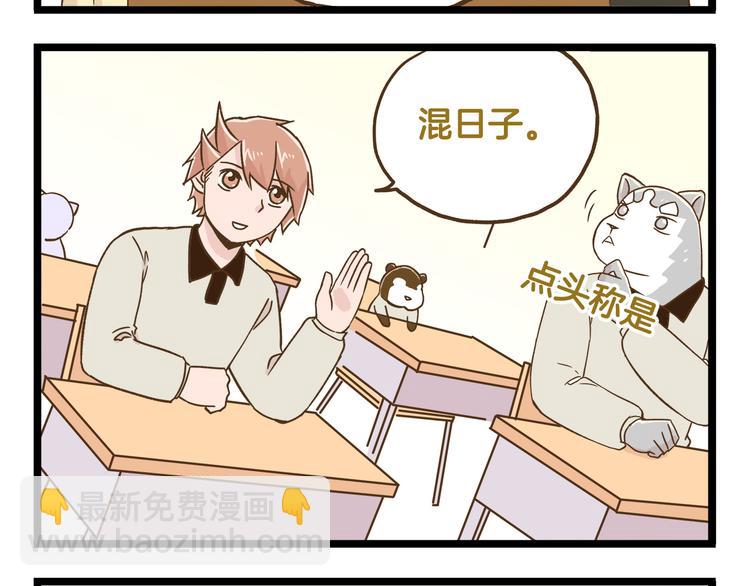 第119话 校庆【上篇】-第120话