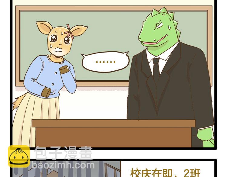 第119话 校庆【上篇】-第120话