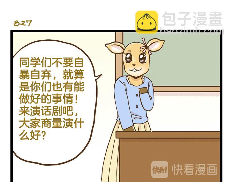 第119话 校庆【上篇】-第120话