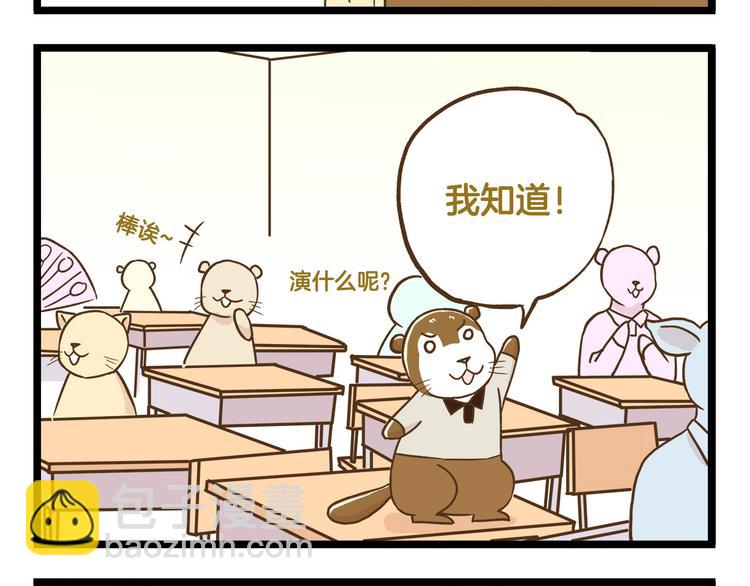 第119话 校庆【上篇】-第120话