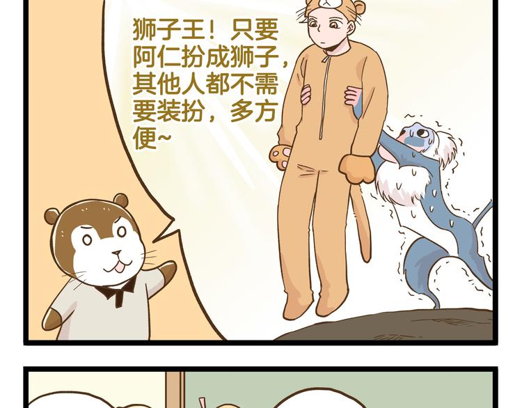 第119话 校庆【上篇】-第120话