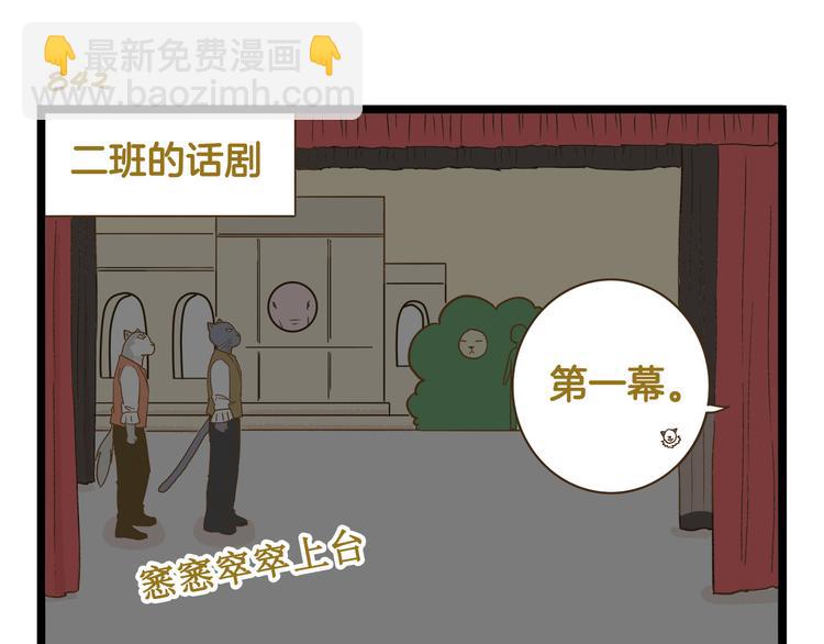 第121话 校庆【下篇】-第122话